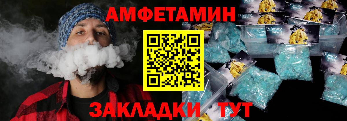 Амфетамин  АМФЕТАМИН 98%  Вход с VPN  Лабинск 