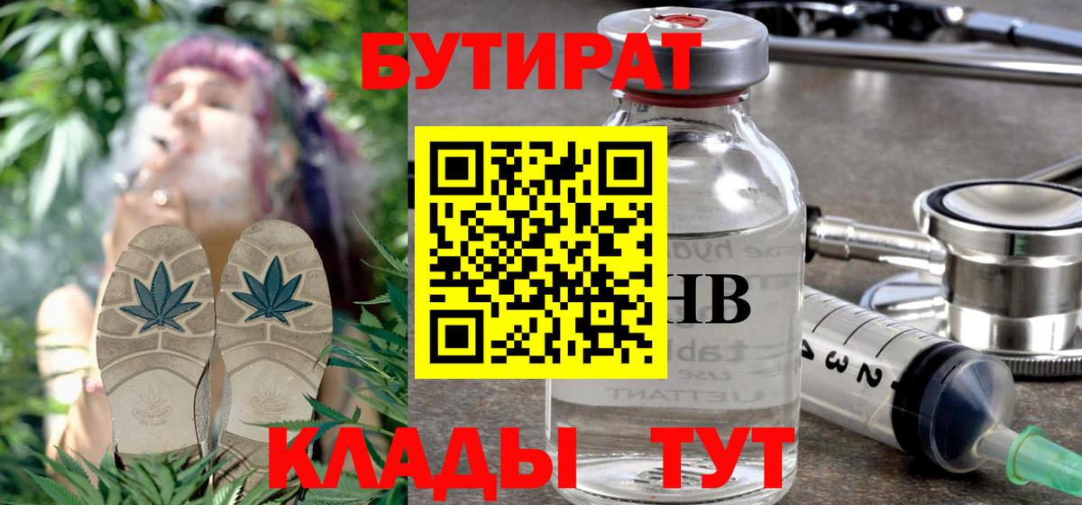 Бутират бутандиол Лабинск