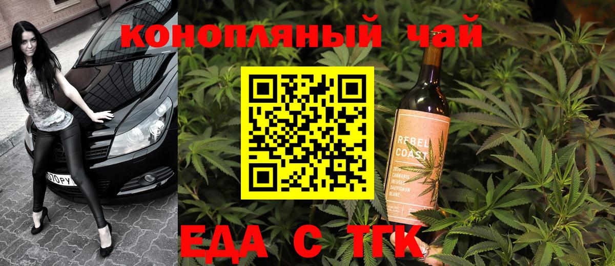 Лабинск  Еда ТГК марихуана  Вход с VPN 