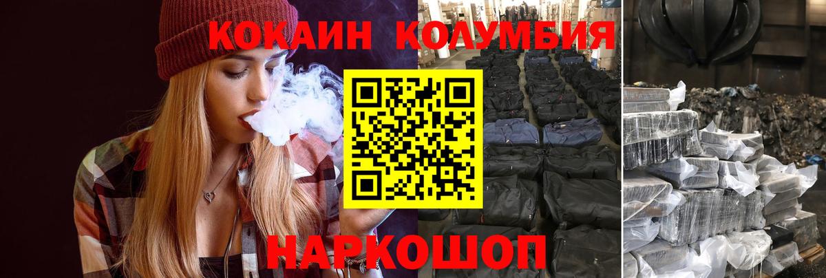 как найти закладки  КОКАИН 97%  Вход с VPN  Лабинск  Cocaine 