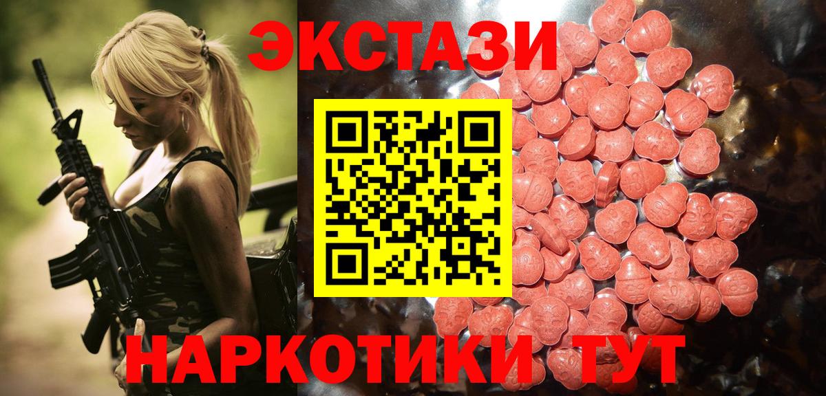 ЭКСТАЗИ Punisher Лабинск