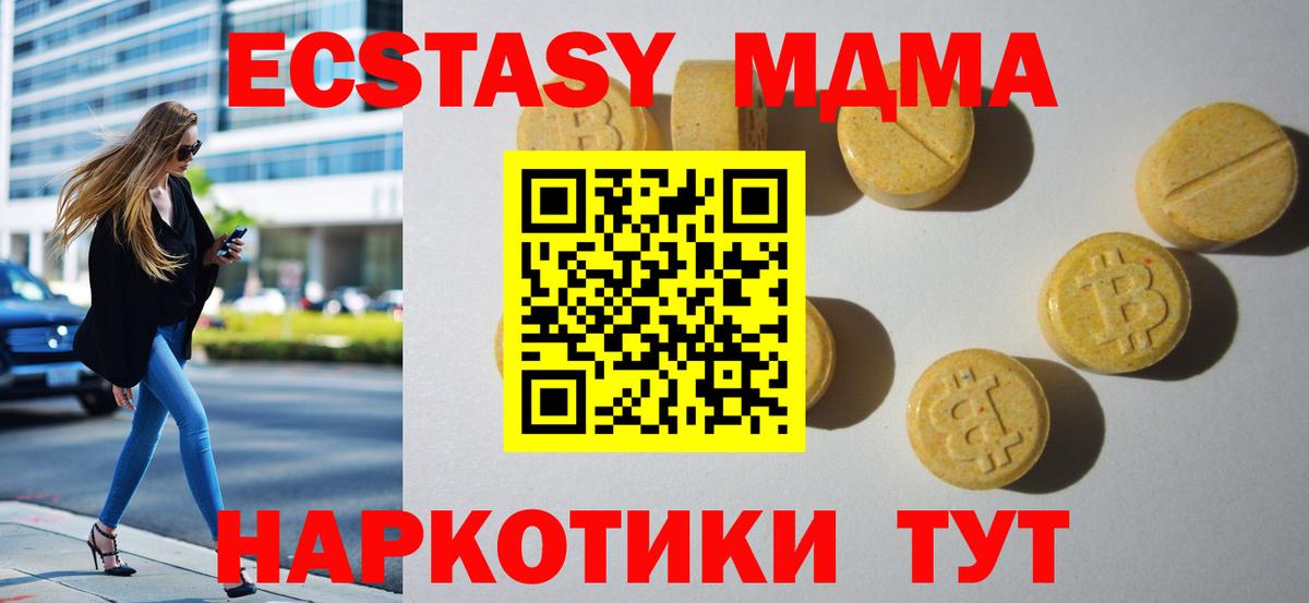 ЭКСТАЗИ круглые  купить закладку  Лабинск  Экстази  Вход с VPN  ЭКСТАЗИ диски 