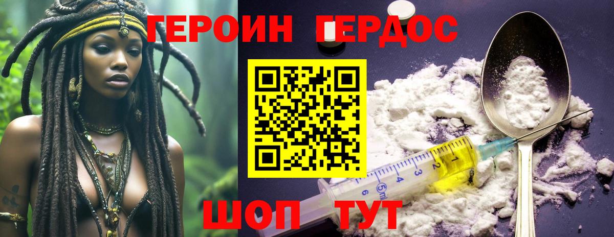 Лабинск  ГЕРОИН Афган  ГЕРОИН  Вход с VPN 