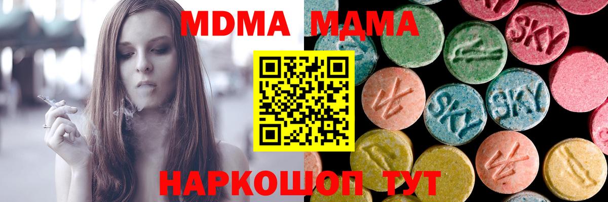 МДМА кристаллы Лабинск