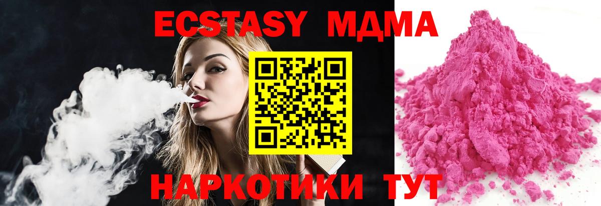 MDMA Molly  MDMA молли  Вход с VPN  MDMA  Лабинск 