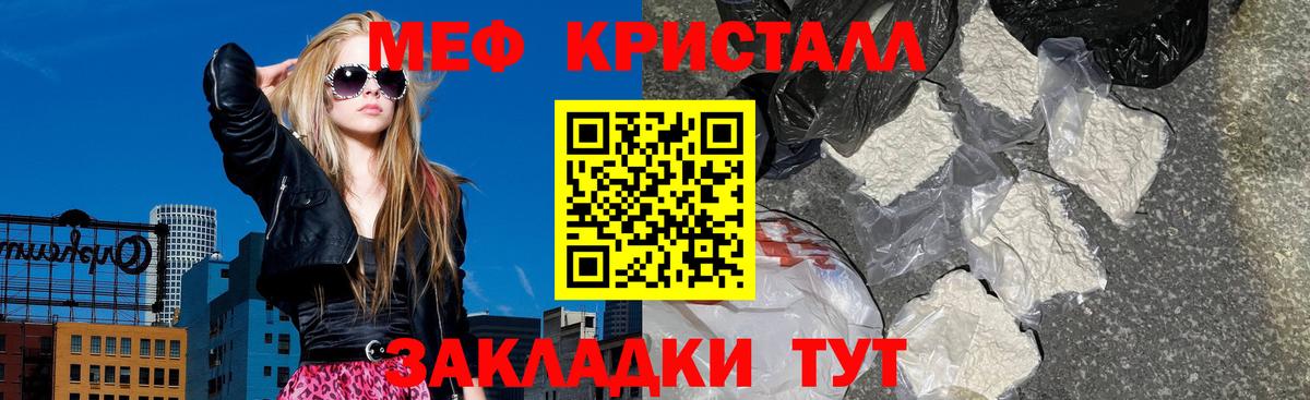 Меф  Меф  Лабинск  Меф 4 MMC  Вход с VPN  МЯУ-МЯУ кристаллы 