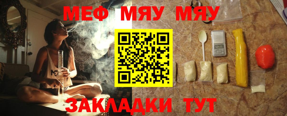 Меф кристаллы Лабинск