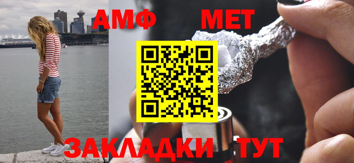 МЕТАМФЕТАМИН мет  Метамфетамин  Лабинск  Вход с VPN 