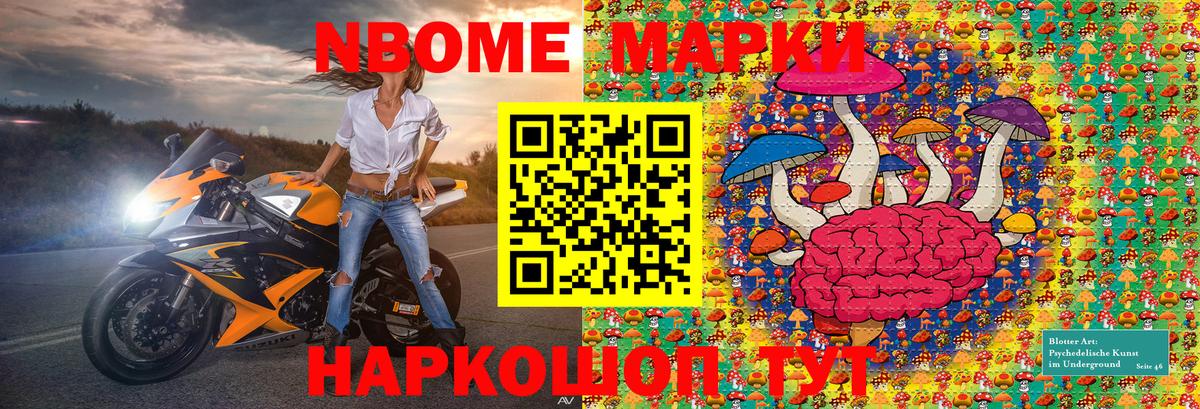 NBOMe Лабинск