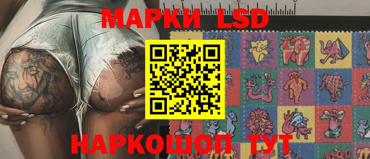 Лабинск  Марки NBOMe 1500мкг  Вход с VPN 
