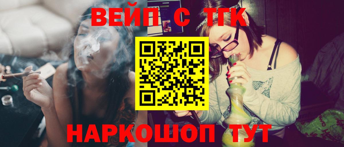 Дистиллят ТГК вейп Лабинск